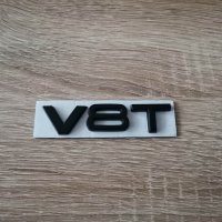 Ауди Audi V8T емблеми надписи черни, снимка 1 - Аксесоари и консумативи - 40884652