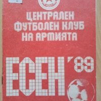  Лот книги футбол , снимка 9 - Колекции - 28570910