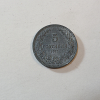 Монета 5 стотинки 1917 г, снимка 2 - Нумизматика и бонистика - 44716159