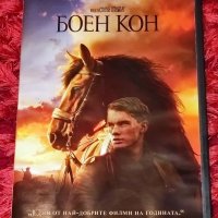 ДвД Боен Кон Бг.суб., снимка 1 - DVD филми - 38708097