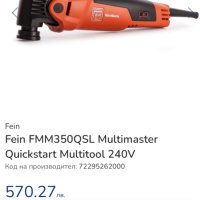 Fein FMM 350QSL - Мултифункционален инструмент 350W, снимка 8 - Други инструменти - 41857374