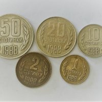Разменни монети 1988, снимка 1 - Нумизматика и бонистика - 34632472