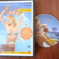 Перфектно тяло за плажа - DVD диск, снимка 1 - DVD дискове - 40044764