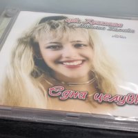 Орк. Кристал и Мариана Калчева - Една целувка, снимка 3 - CD дискове - 42301937