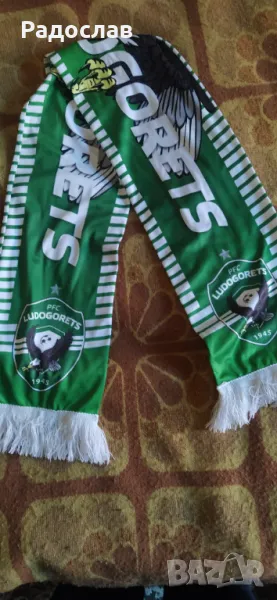 шал ПФК Лудогорец , снимка 1