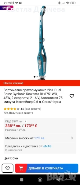 прахосмукачка, снимка 1