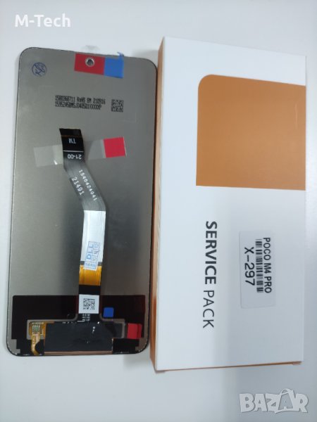 Оригинален дисплей за XIAOMI POCO M4 PR0 5G/ REDMI NOTE 11 5G/11S NF, снимка 1