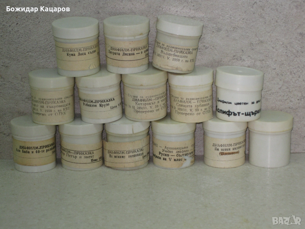 Диафилми15 броя.Не се делят. Цена 40 €. Пращам по Екон, снимка 1