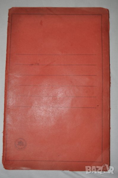 Личния герб на Фердинанд ок. 1911 - папка, снимка 1