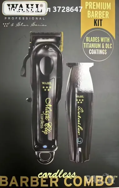 ❗️Промоция❗️Wahl Magic Clip Combo Detailer Barber , снимка 1