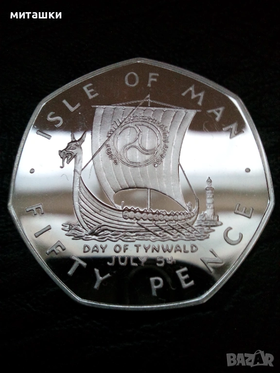 Юбилейна монета 50 пенса 1979 година остров Ман Елизабет ll сребро, снимка 1