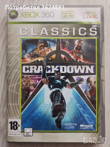 Crackdown за XBOX 360, снимка 1