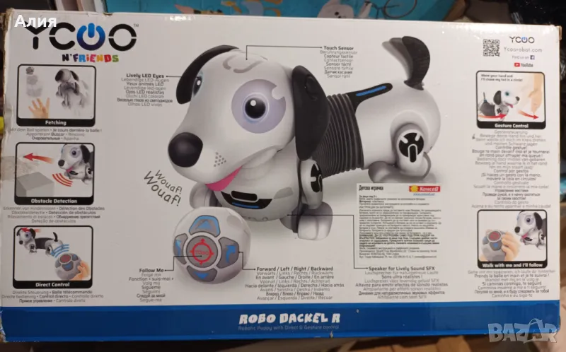 Робо-дакел, ГОЛЯМ, Silverlit. Като нов!, снимка 1