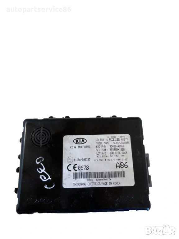 Комплект модул за управление на каросерията за KIA Ceed 1.6 CRDi (2014) 95400-A2860, снимка 1