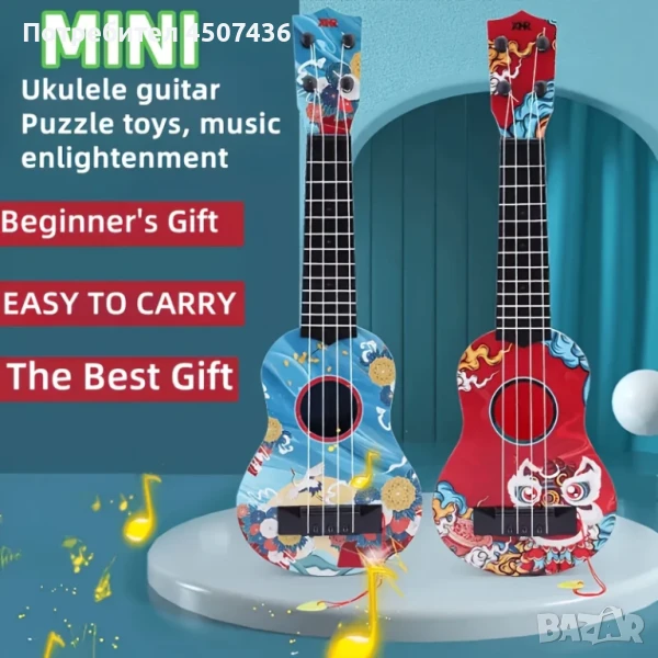 Младежка карикатурна китара укулеле за деца, 43,5x14,5 см.,4 струни, Детска играчка Укулеле Материал, снимка 1