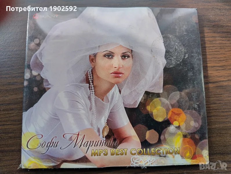 Софи Маринова– MP3 Best Collection, снимка 1
