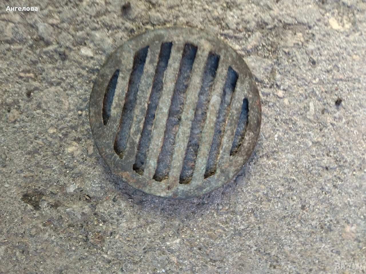 Бронзов капак за сифон, снимка 1