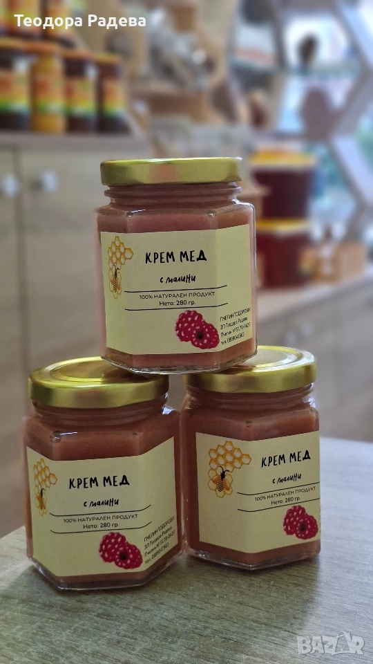 Крем мед + малина, снимка 1