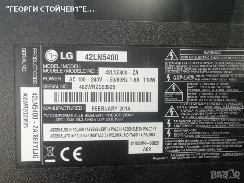  42LN5400  EAX64891403(1.0) EBT62385621 EAX64905301(2.3)  6870C-0452A   LC420DUE(SF)(R1), снимка 1