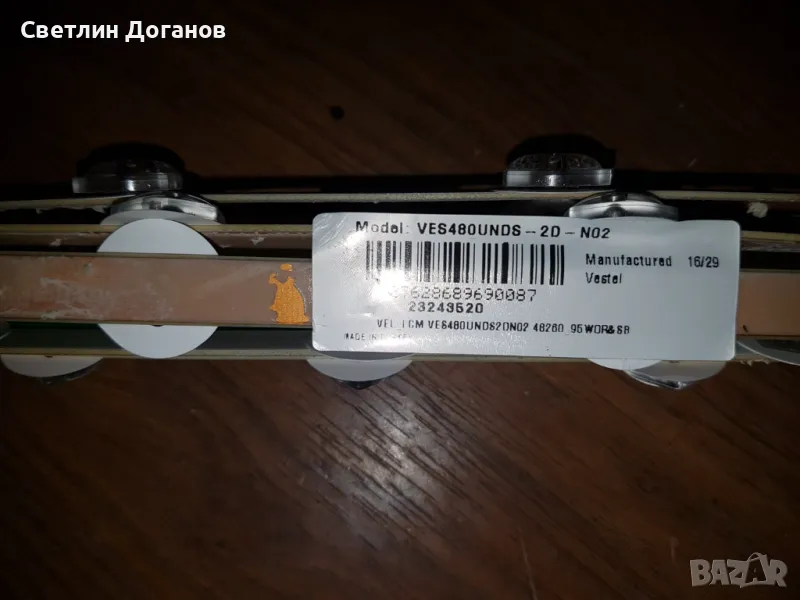 Подсветка за VES480UNDS-2D, снимка 1