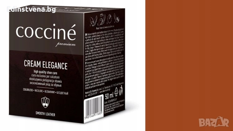 Coccinè Cream Elegance Восъчна крем-боя за обувки и кожени изделия, Невада, снимка 1