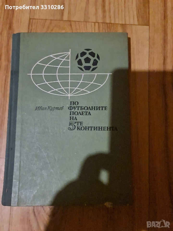 книги, снимка 1