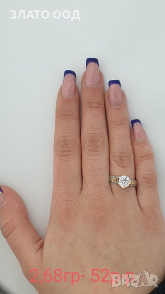 Златни годежни пръстени -14К, снимка 1