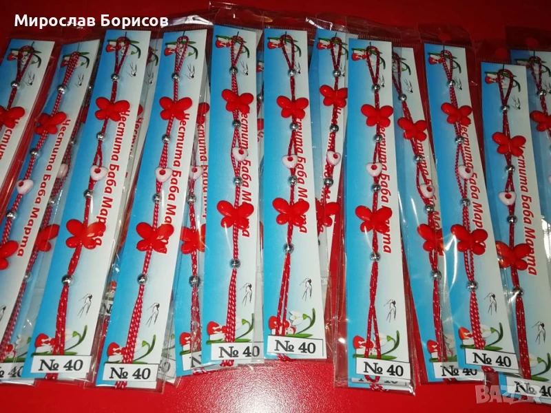 МАРТЕНИЦИ НА ЕДРО - №40 - МОДЕЛ 2026, снимка 1