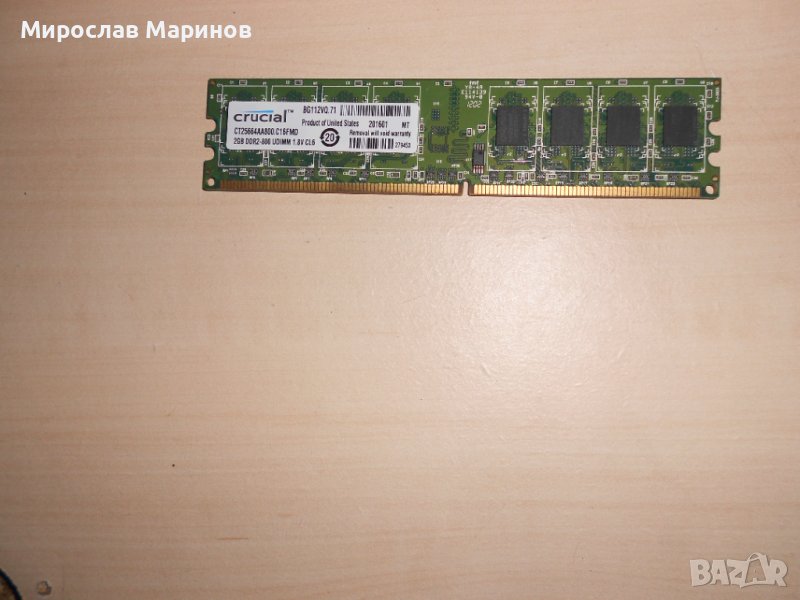 643.Ram DDR2 800 MHz,PC2-6400,2Gb.crucial.НОВ, снимка 1