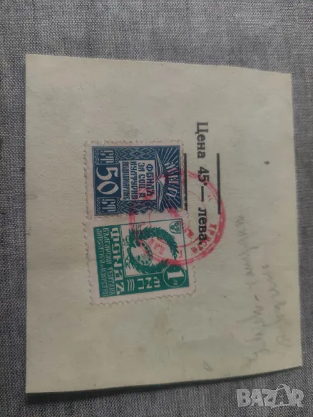 Продавам две марки фонд, снимка 1