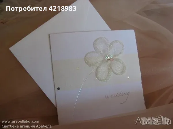Оригинални и бюджетни сватбени покани внос!, снимка 1