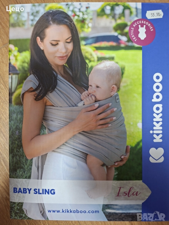 Слинг за бебе Kikkaboo, снимка 1