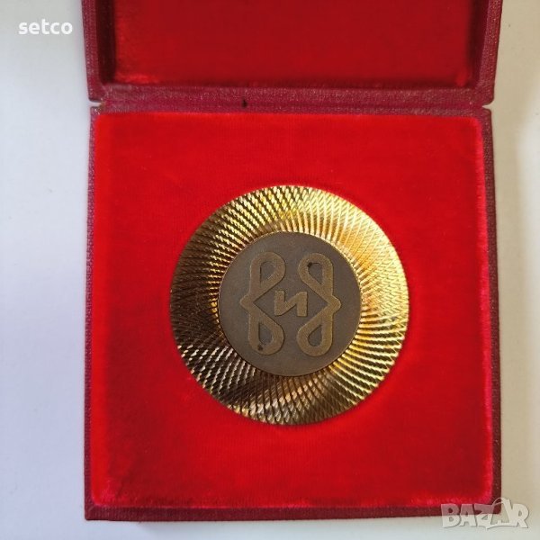 НАСТОЛЕН медал 50 г. Чорапно производство 1980 г., снимка 1
