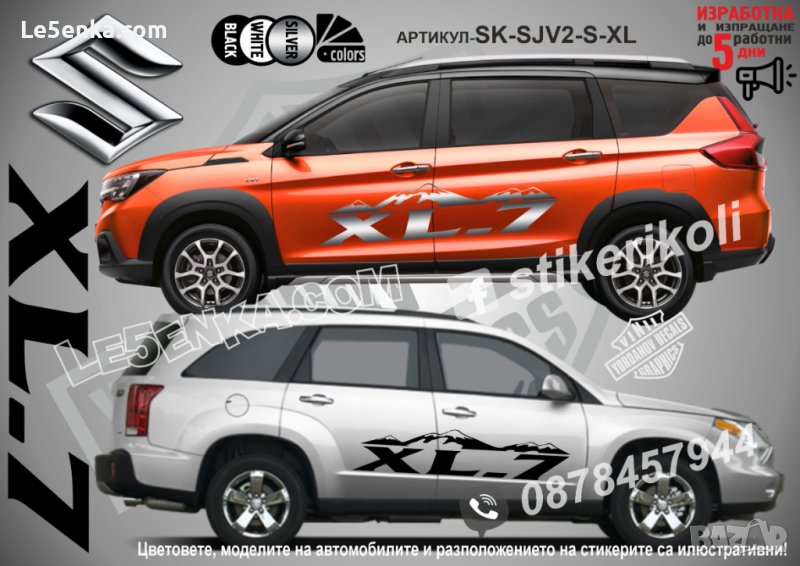 Suzuki XL-7 стикери надписи лепенки фолио SK-SJV2-S-XL, снимка 1