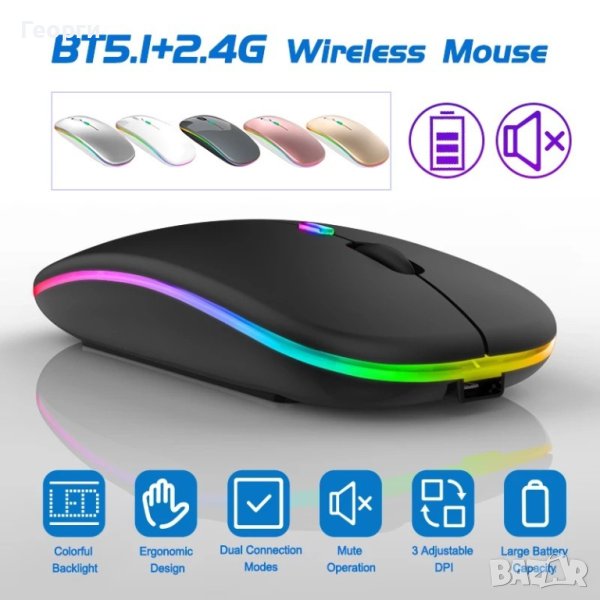 😍Безжична Bluetooth мишка в няколко цвята MS6 BT+2.4G Цвят: Бял , Черен, Розов!, снимка 1