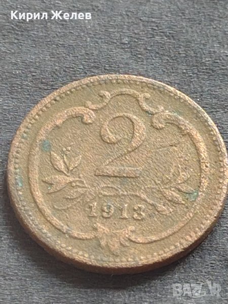 Рядка монета 2 кройцера 1913г. Австрия Франц Йозеф за КОЛЕКЦИОНЕРИ 21214, снимка 1