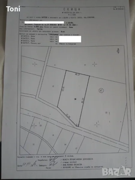 Нива в село Делян, община Божурище, снимка 1