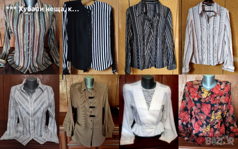 🌼🍀🌼Няколко отлични блузки и ризки /изгодна цена/🌼🍀🌼, снимка 1