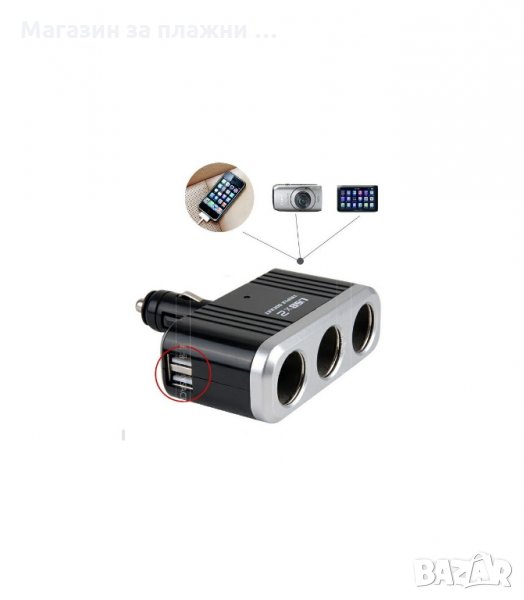 Троен разклонител за запалка твърдо рамо, зарядно с 2бр. USB  - код 00016, снимка 1