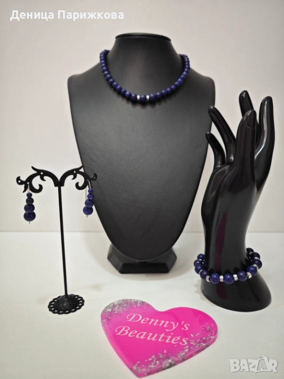 Ръчно изработен комплект бижута с лапис лазули – гривна, колие и обеци , снимка 1