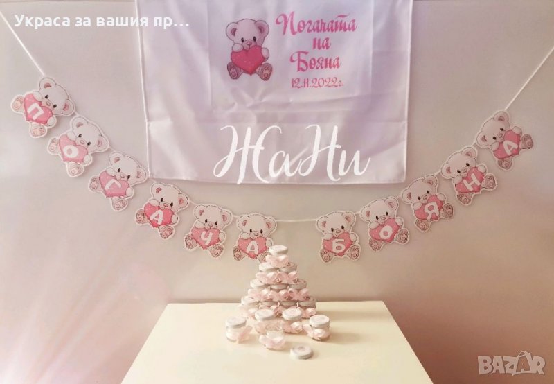 Украса За бебешка погача на тема Мечета , снимка 1