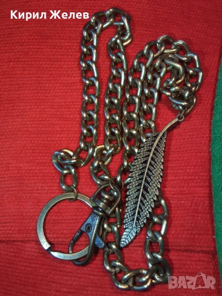 КРАСИВ СТИЛЕН МЕСИНГОВ КЮСТЕК ВЕРИЖКА СИНДЖИРЧЕ За КЛЮЧОДЪРЖАТЕЛ 36900, снимка 1
