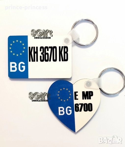 Ключодържател за кола с регистрационен номер, снимка 1