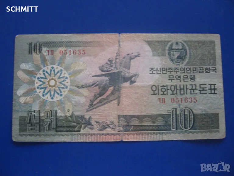 СЕВЕРНА КОРЕЯ > 1988 > 10 ВОН, снимка 1