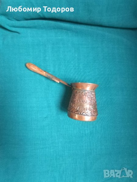 Ковано Медно джезве, снимка 1