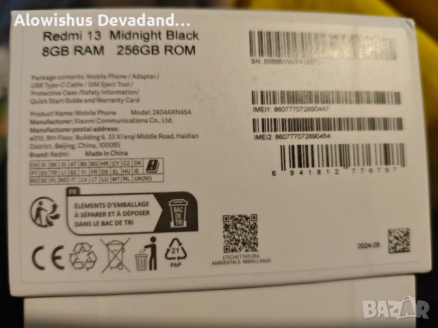 Xiaomi Redmi 13 256/8 GB, снимка 5 - Xiaomi - 52515576