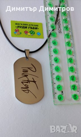 СТОМАНЕНО КОЛИЕ ПИНК ФЛОЙД. Само от Бижута Луди гъби., снимка 2 - Колиета, медальони, синджири - 35879204