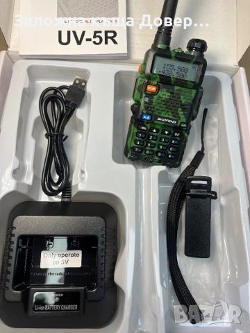 UV5R Baofeng Радиостанция 8W - 3 gen 2025walkie talkie  маскировъчен radio, снимка 11 - Друга електроника - 52406756