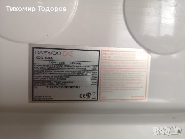 микровълнова daewoo даево , снимка 2 - Микровълнови - 40373988