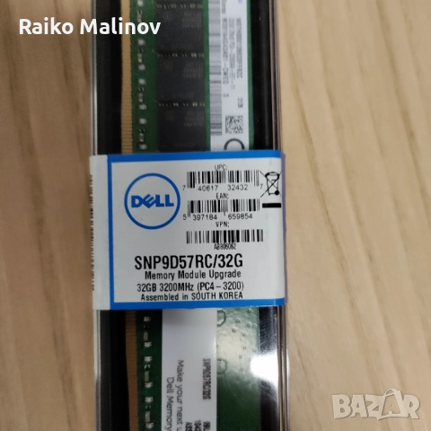 RAM памети и SSD диск за сървъри DELL